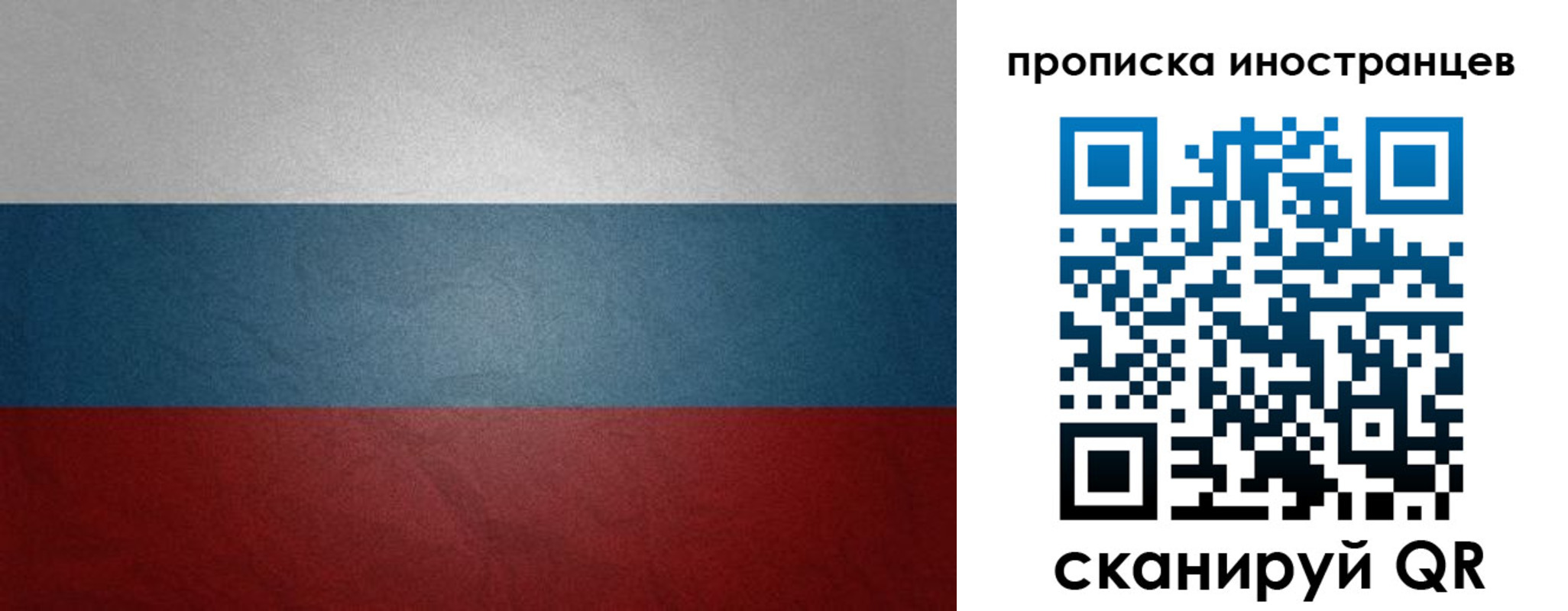 регистрация для дет. сада в Саянске