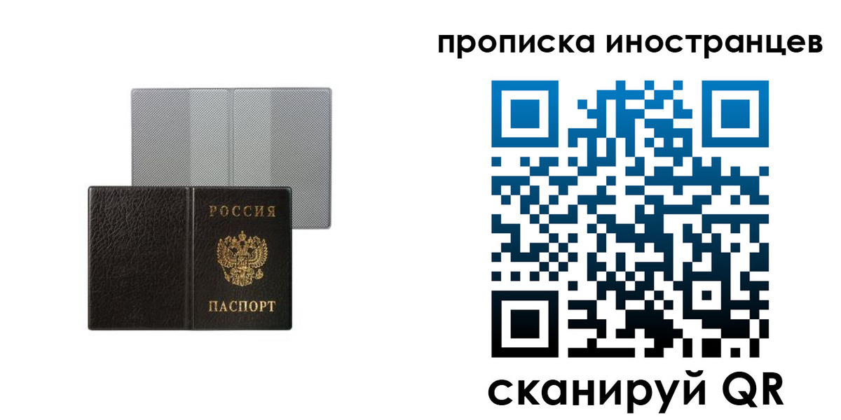 временная регистрация в квартире в Саянске