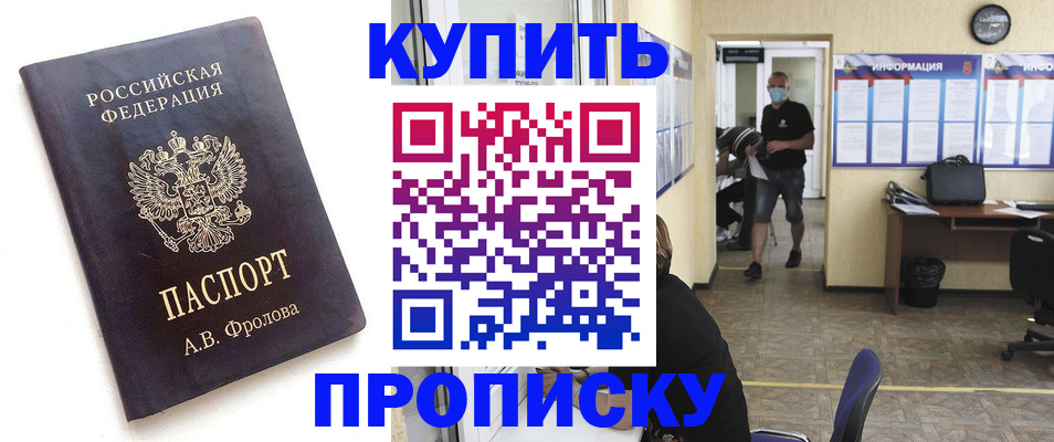 временная регистрация законно в Саянске