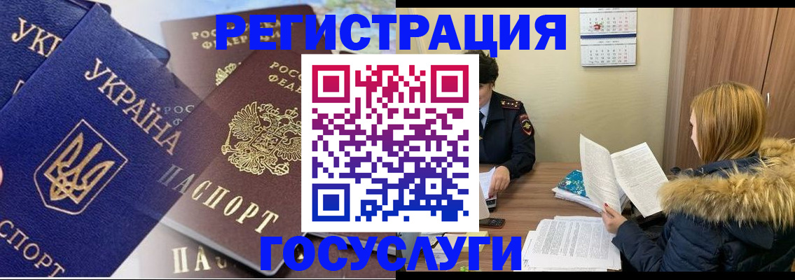 прописка 2025 в Саянске