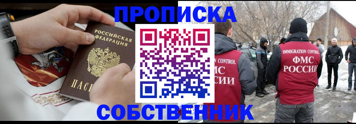 временная регистрация недорого в Саянске