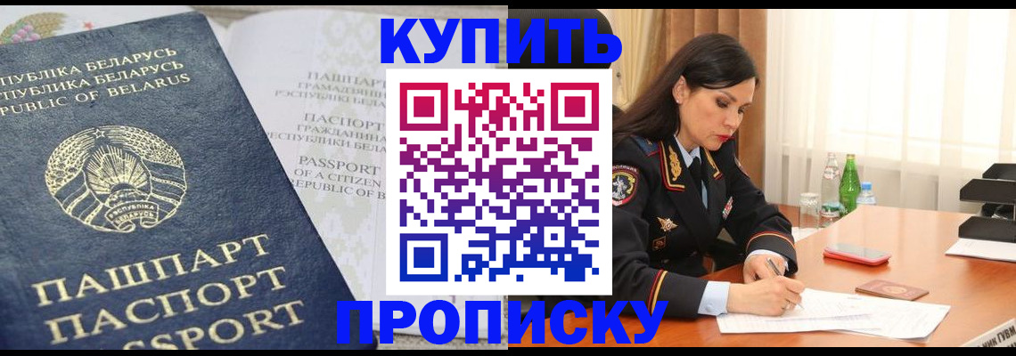 где прописаться в Саянске
